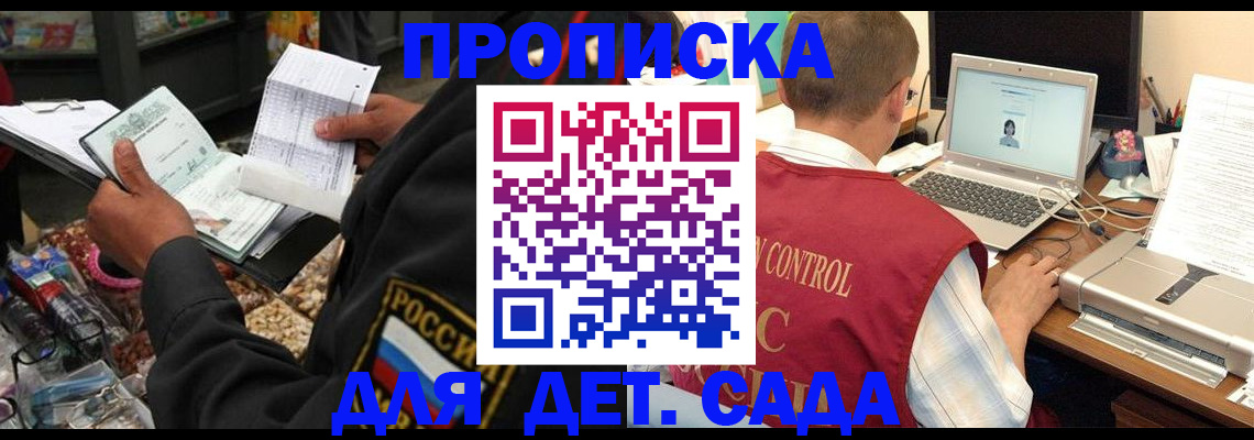 временная регистрация надежно в Балаково