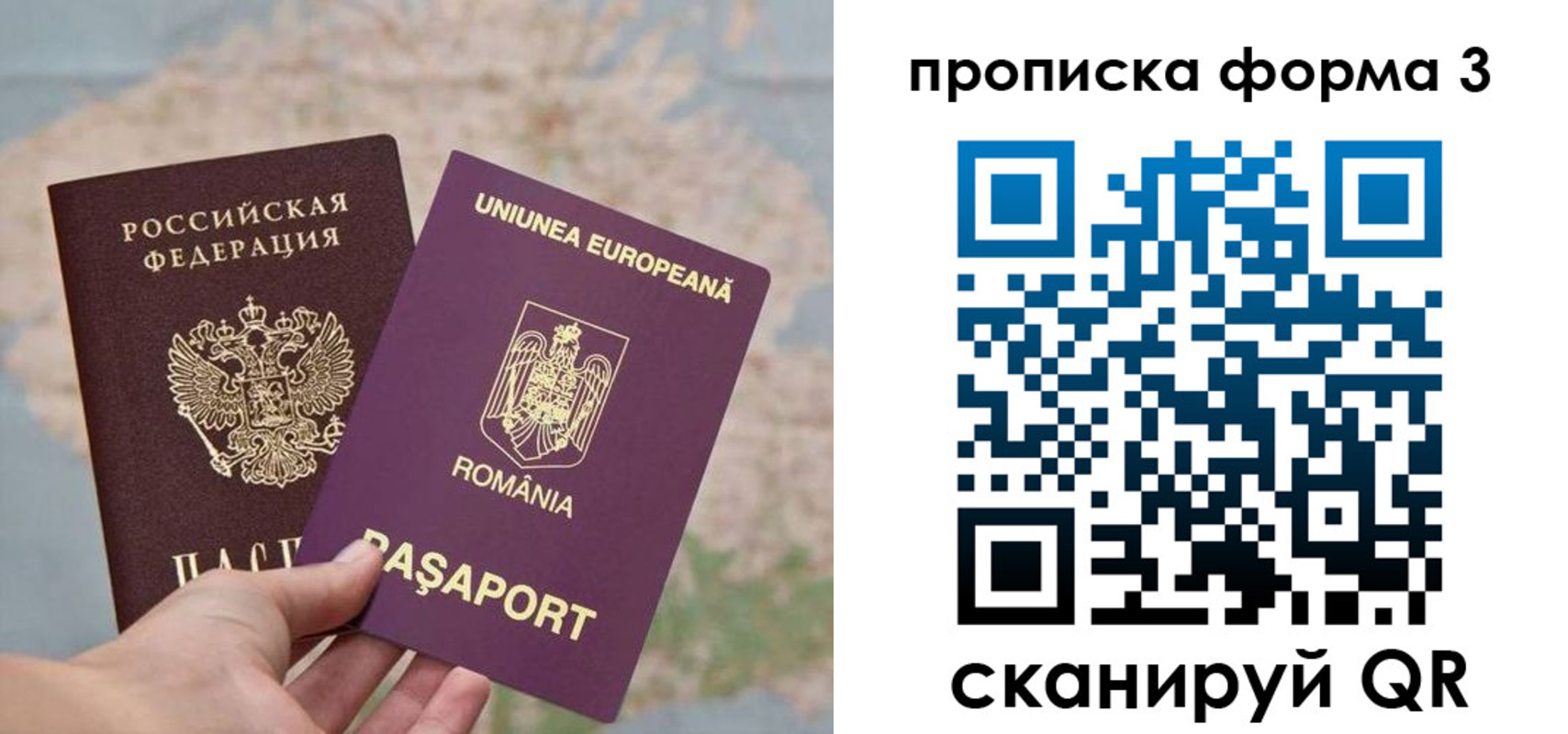 временная регистрация недорого в Балаково