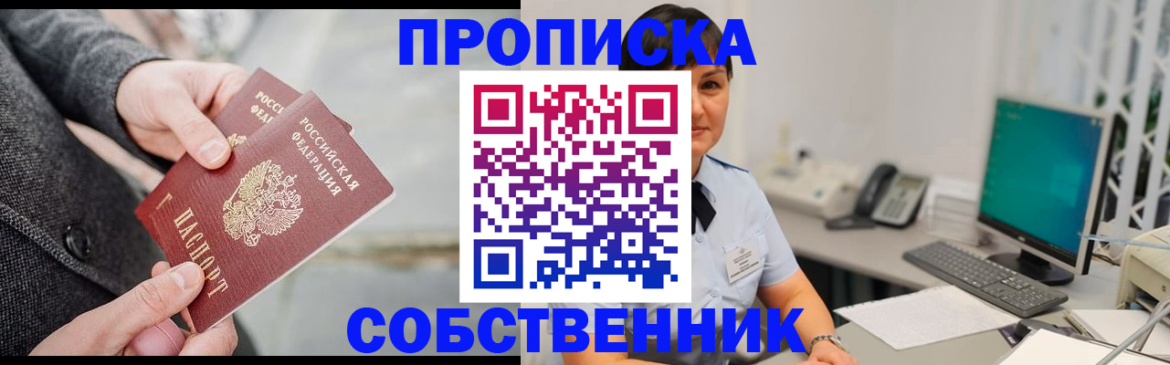 временная регистрация 2025 в Балаково