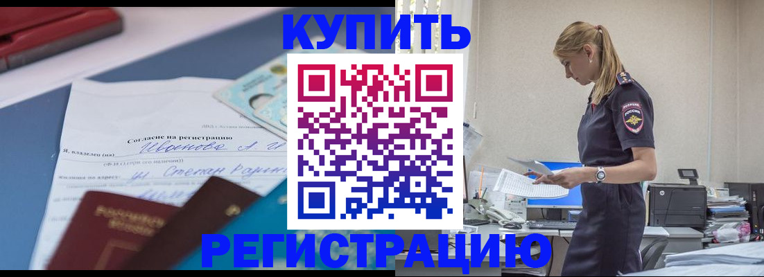 регистрация для школы в Балаково