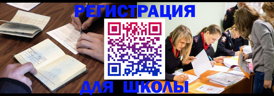 временная регистрация собственник в Балаково